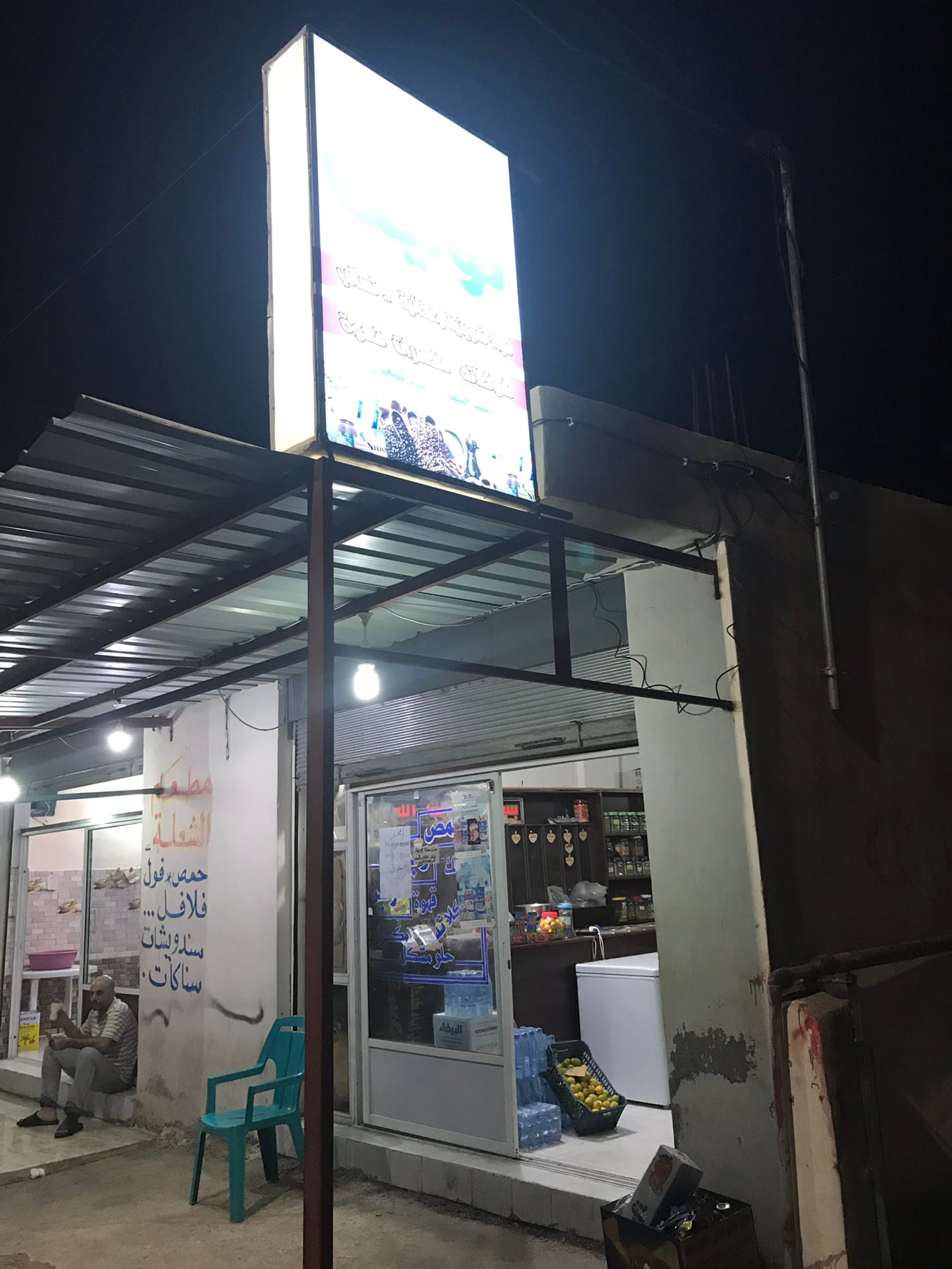 اربد بني كنانه سمر الكفارات
لا تنسَ أنك شاهدت هذا الإعلان في عنكبوت
محمص كامل متكامل مع ثلاجت...