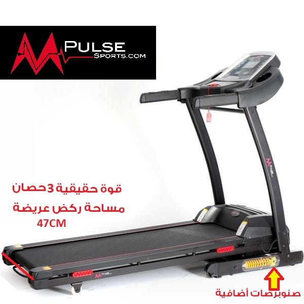 جهاز ركض و مشي و جري وتقسيط بدون فائدة بركة للرياضة كذلك مشي و اجهزة رياضية و سير 3 حصان
لا تنسَ أنك شاهدت هذا الإعلان في عنكبوت...