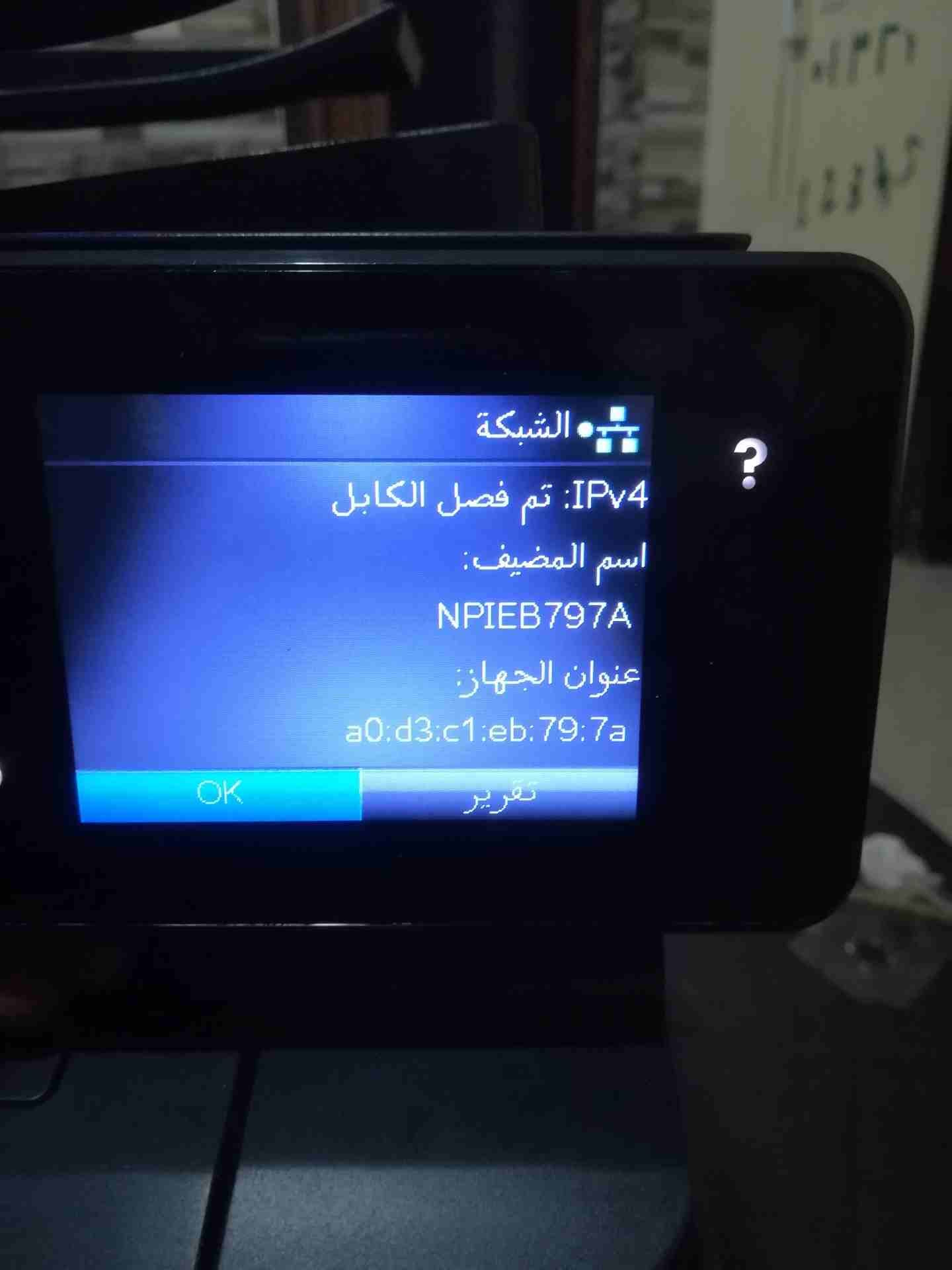 طابعة HP LASERJET pro 400 MFP m425dn
لا تنسَ أنك شاهدت هذا الإعلان في عنكبوت
طابعه Copy&print...