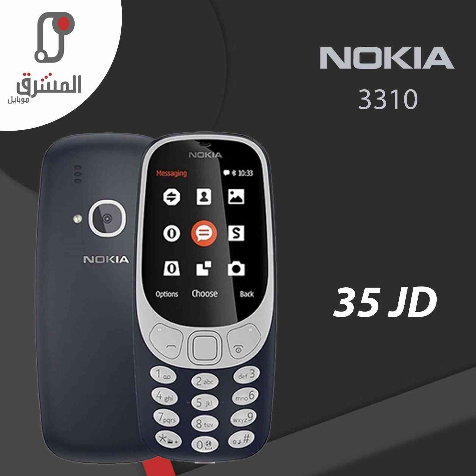 جهاز nokia plus
لا تنسَ أنك شاهدت هذا الإعلان في عنكبوت
nokia
بسعر الجملة
الاسعار
7 plus...
