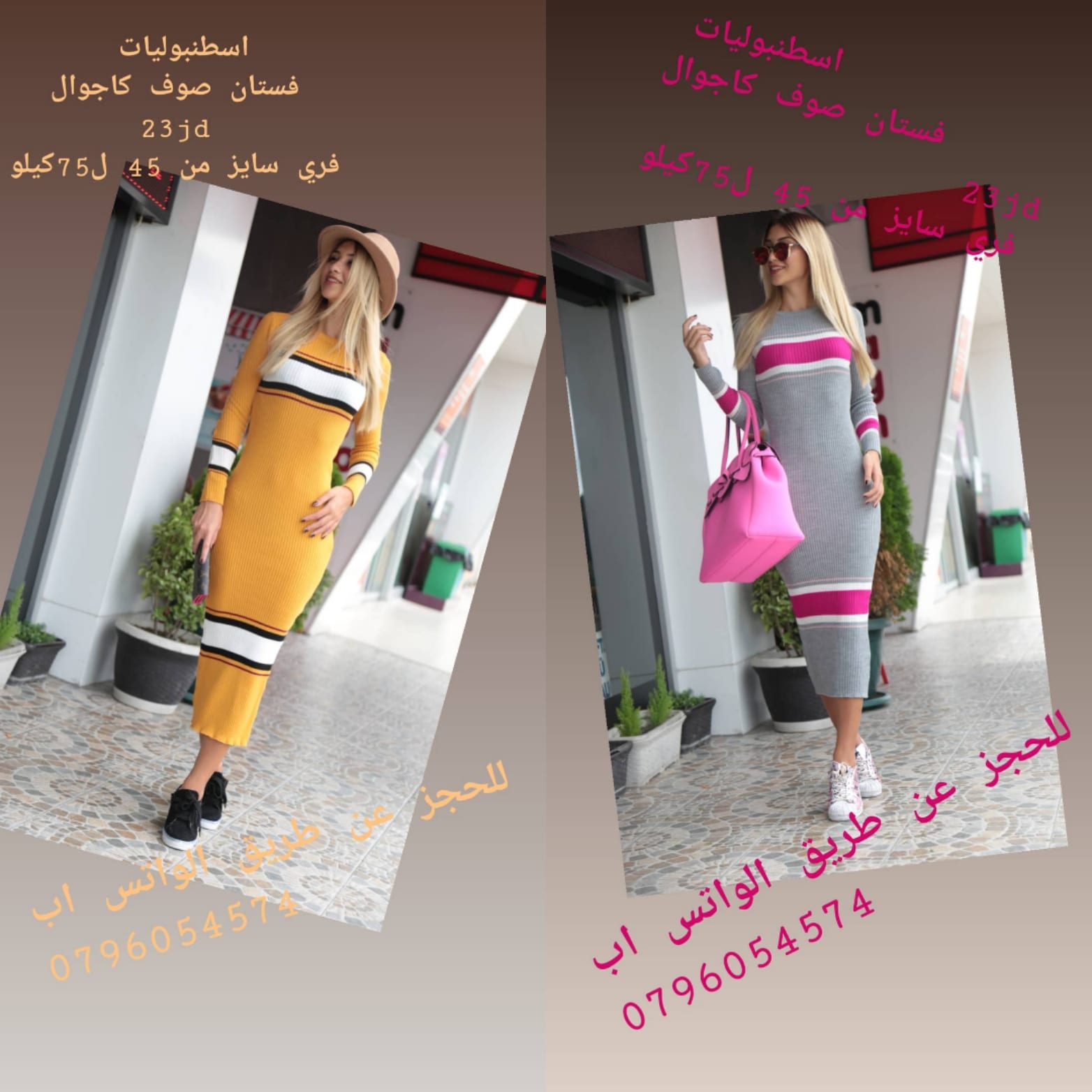 ملابس تركي
لا تنسَ أنك شاهدت هذا الإعلان في عنكبوت
من تركيا لكي سيدتي أحدث صيحات الموضة الترك...