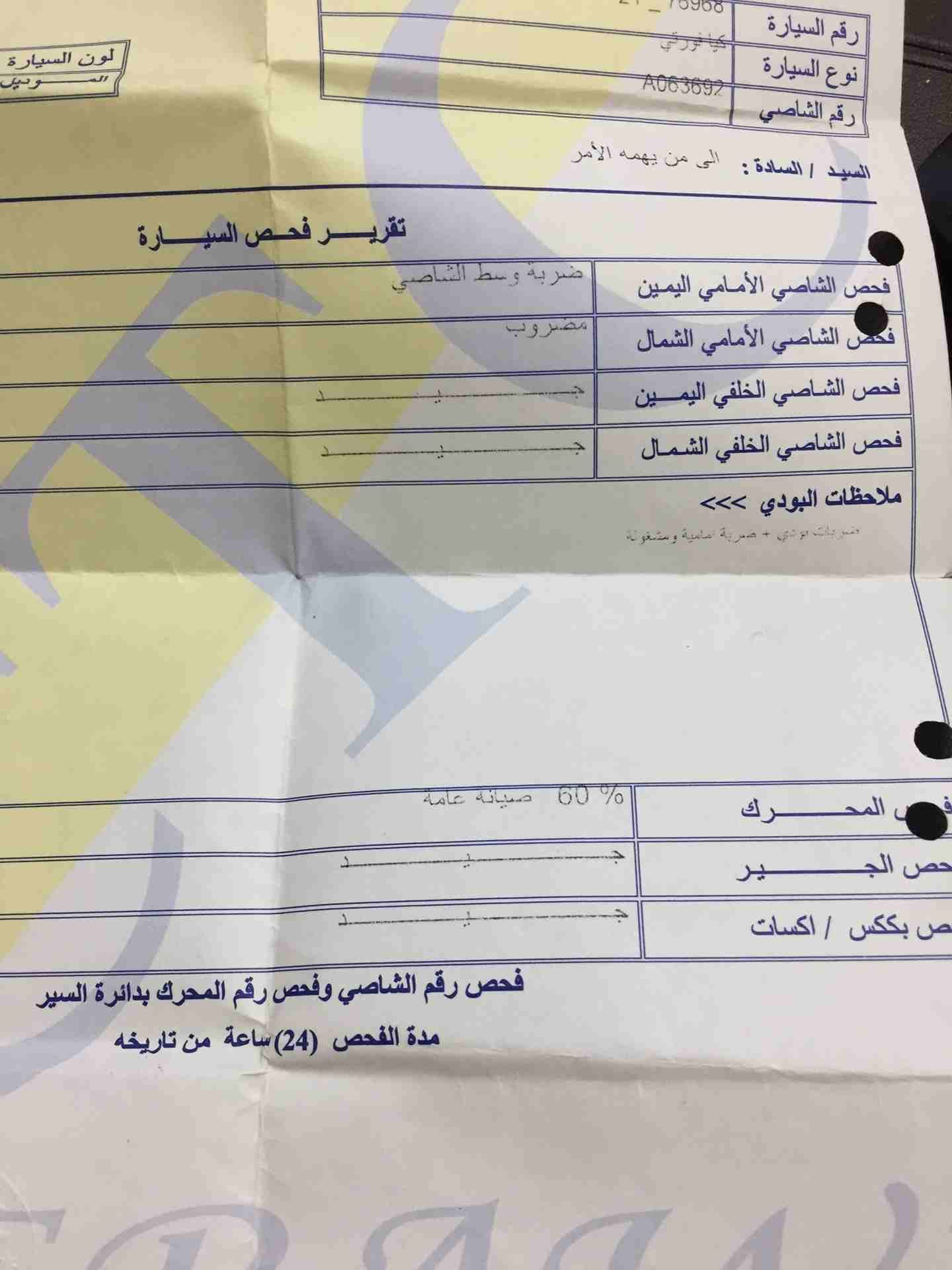 كيا فورتي 2009
لا تنسَ أنك شاهدت هذا الإعلان في عنكبوت
فل الفل كامل الاضافات
ترخيص 28 / 12 / 2019...