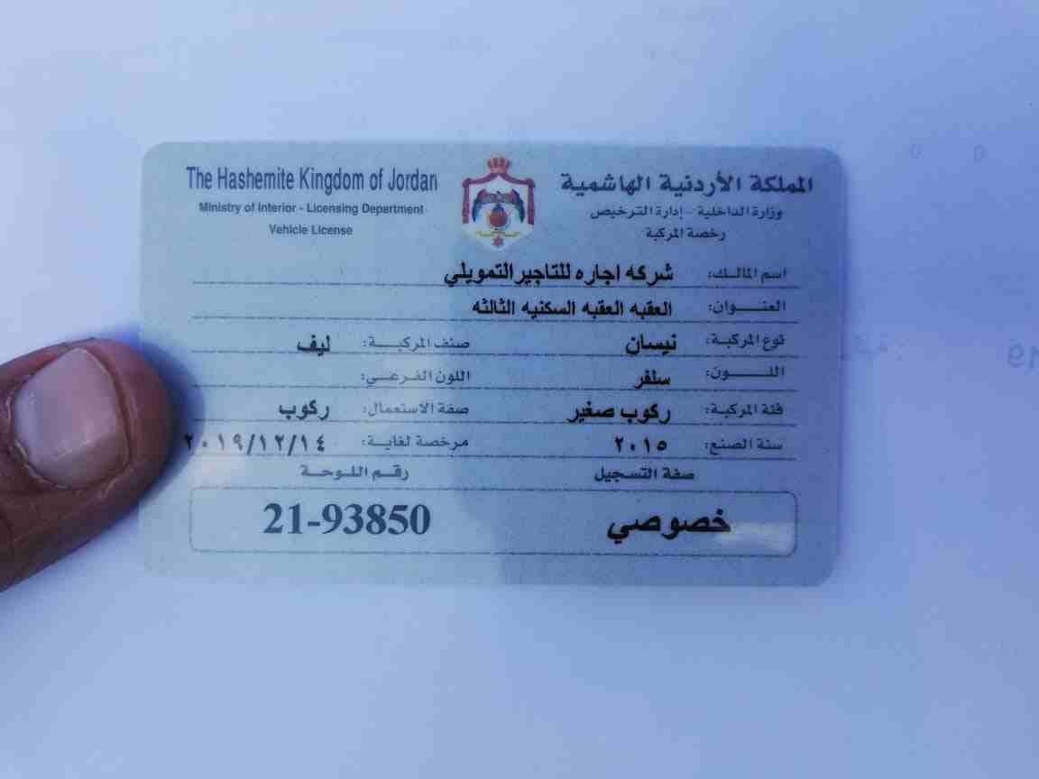 نيسان ليف 2015 اقصاط
لا تنسَ أنك شاهدت هذا الإعلان في عنكبوت
فحص كامل
بلشحن الواحده 280 كيلو ف...