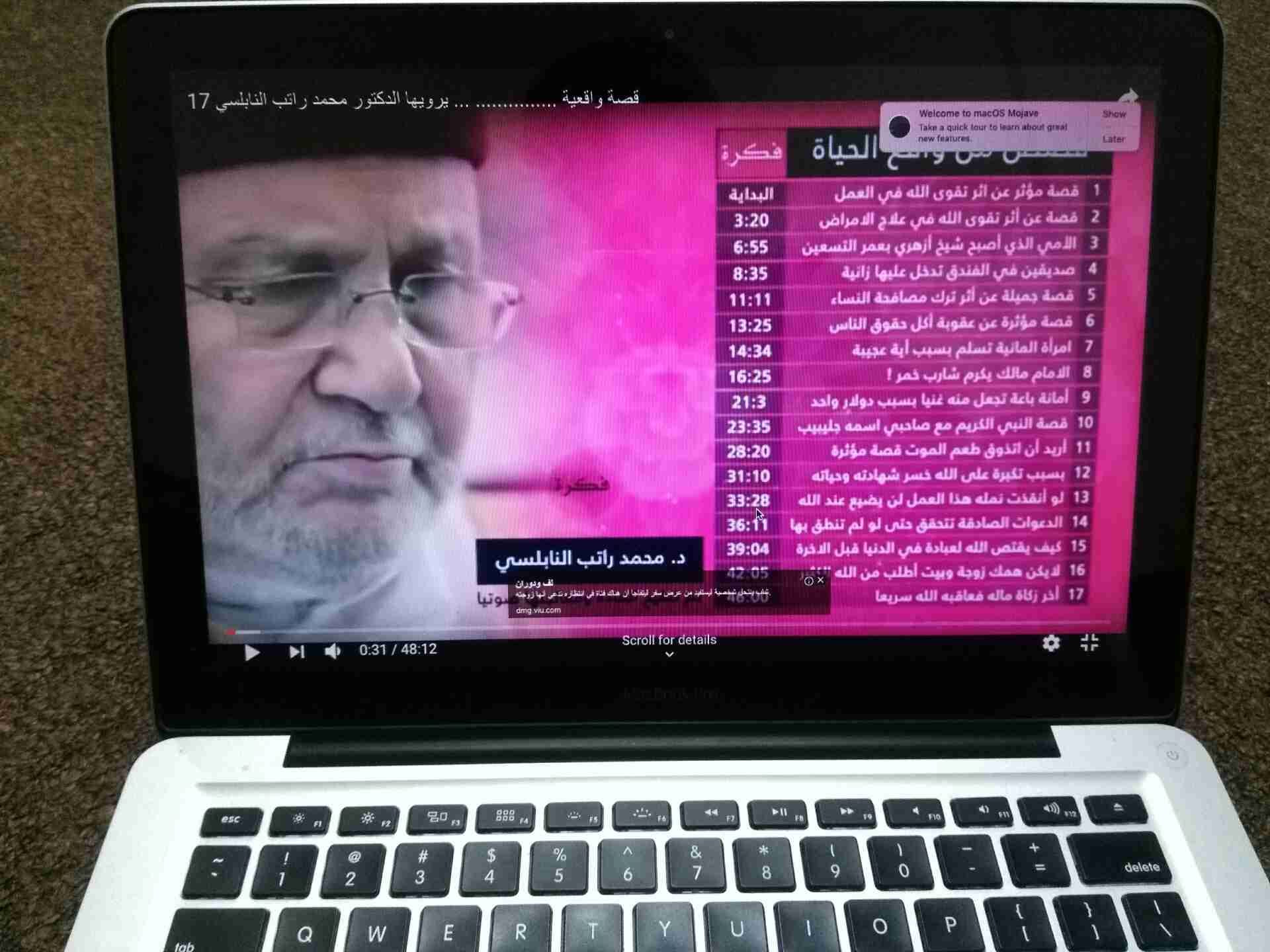 لاب توب ابل ماك بوك برو Macbook pro I5
لا تنسَ أنك شاهدت هذا الإعلان في عنكبوت
لاب توب ابل ما...