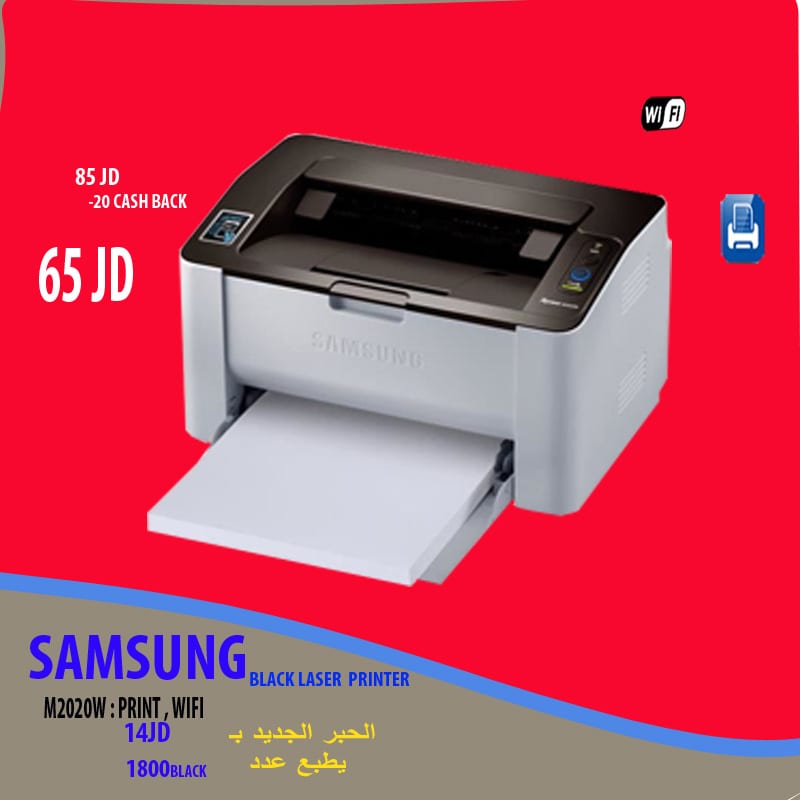 كافة انواع الطابعات باقل الاسعار (SAMSUNG , HP , RIHCO ) وبروجكتر - PROJECTOR , سماعات , SPEAKER
لا تنسَ أنك شاهدت هذا الإعلان في عنكبوت...