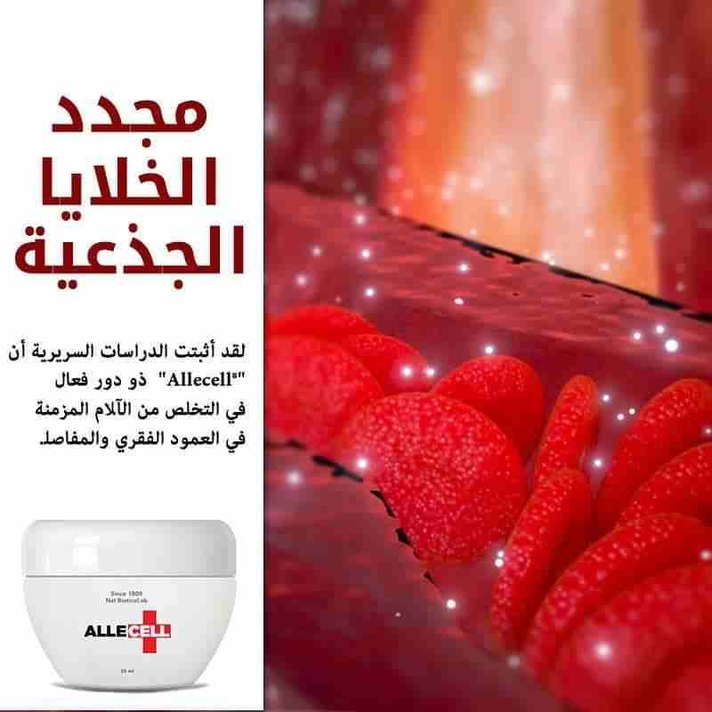 كريم الروماتيزم
لا تنسَ أنك شاهدت هذا الإعلان في عنكبوت
كريم الروماتيزم الفعال...