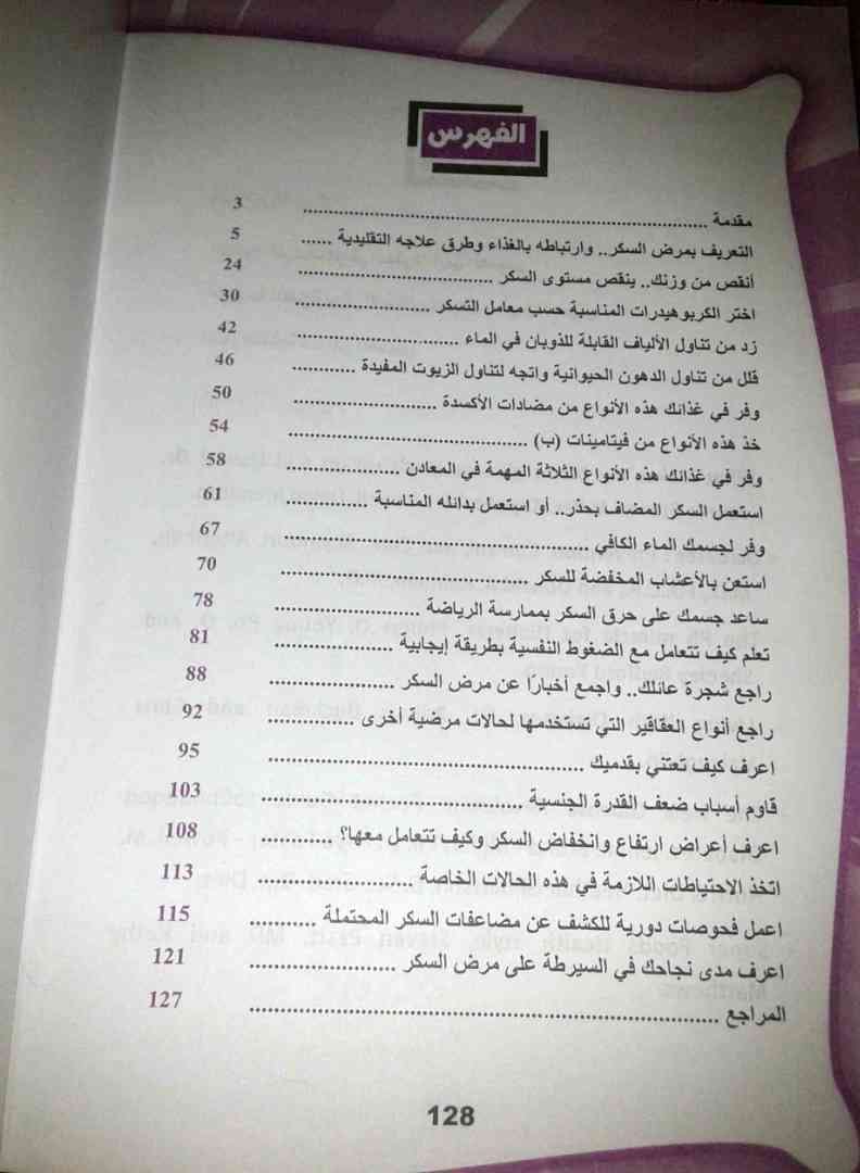كتب سكري ممتازة بسعر مغري جدا
لا تنسَ أنك شاهدت هذا الإعلان في عنكبوت
كتب سكري ممتازة بسعر مغ...