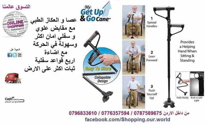 عصا و العكاز الطبي مع مقابض علوي و سفلي
لا تنسَ أنك شاهدت هذا الإعلان في عنكبوت
عصا و العكاز الط...