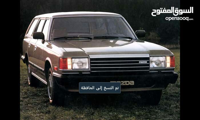 مطلوب سيارات مازدا من فئة929
لا تنسَ أنك شاهدت هذا الإعلان في عنكبوت
مطلوب سيارات مازدا من فئ...