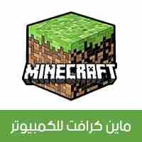 مطلوب كود ماين كرافت
لا تنسَ أنك شاهدت هذا الإعلان في عنكبوت
يفضل يكون كود جديد
واكتب سعرك عالخا...