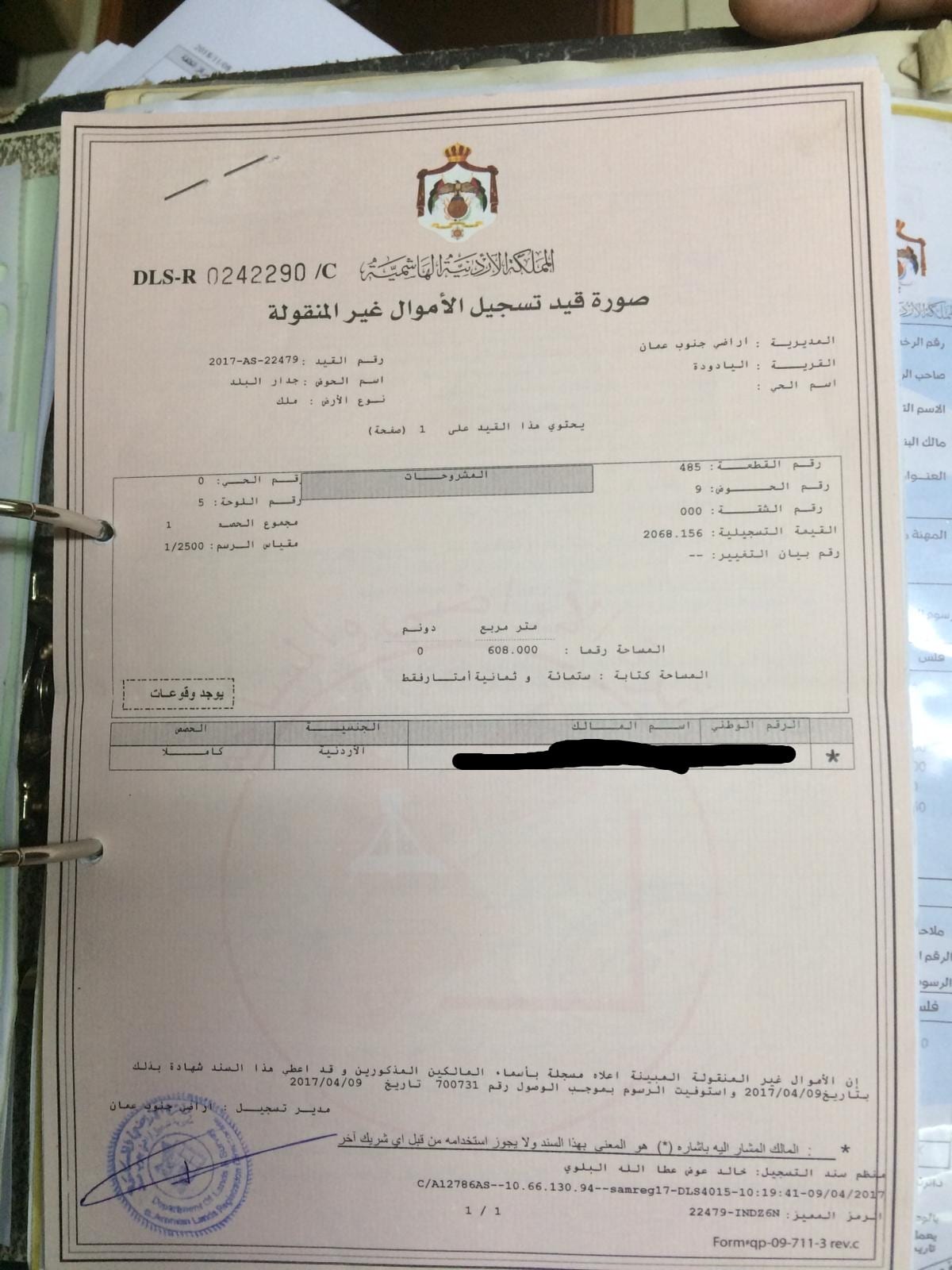 قرب المطار من المالك افضل سعر بالمنطقه 4 دونمات زراعي تحوّل صناعي القويره القسطل
لا تنسَ أنك شاهدت هذا الإعلان في عنكبوت...