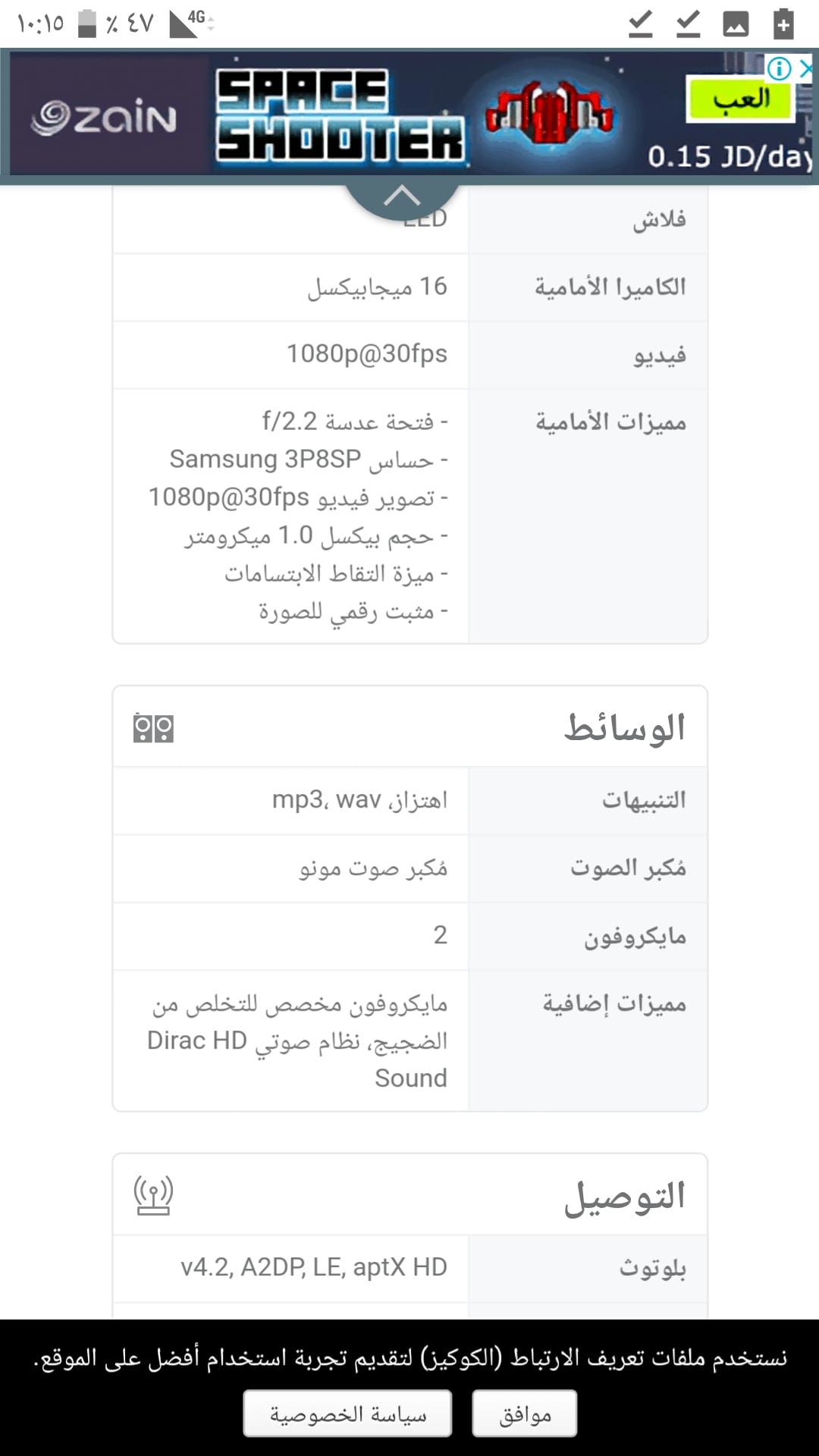 oneplus 3t رام 6جيجا
لا تنسَ أنك شاهدت هذا الإعلان في عنكبوت
الجهاز مستخدم بحالة جيدة جدا موض...