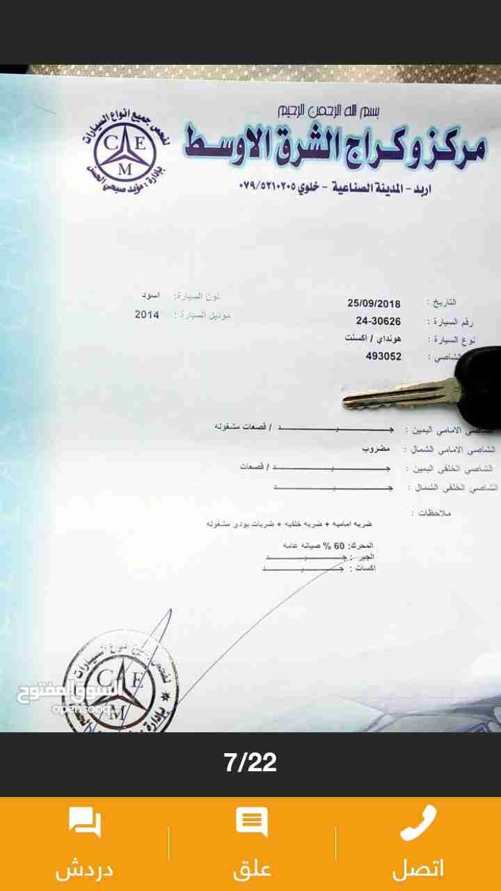 هيونداي اكسنت 3 جيد للبيع
لا تنسَ أنك شاهدت هذا الإعلان في عنكبوت
اسود ملوكي 1600cc غرفه وكال...