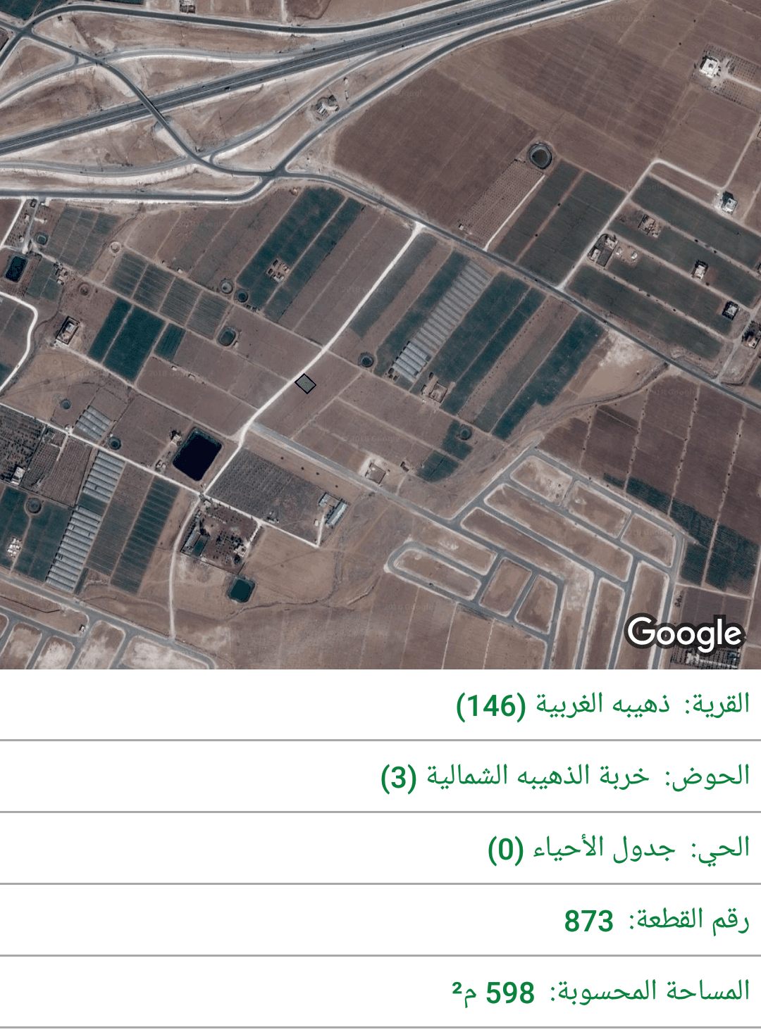 ارض 613 م في الذهيبه الغربيه الجواد العربي
لا تنسَ أنك شاهدت هذا الإعلان في عنكبوت
للبيع قطعة...