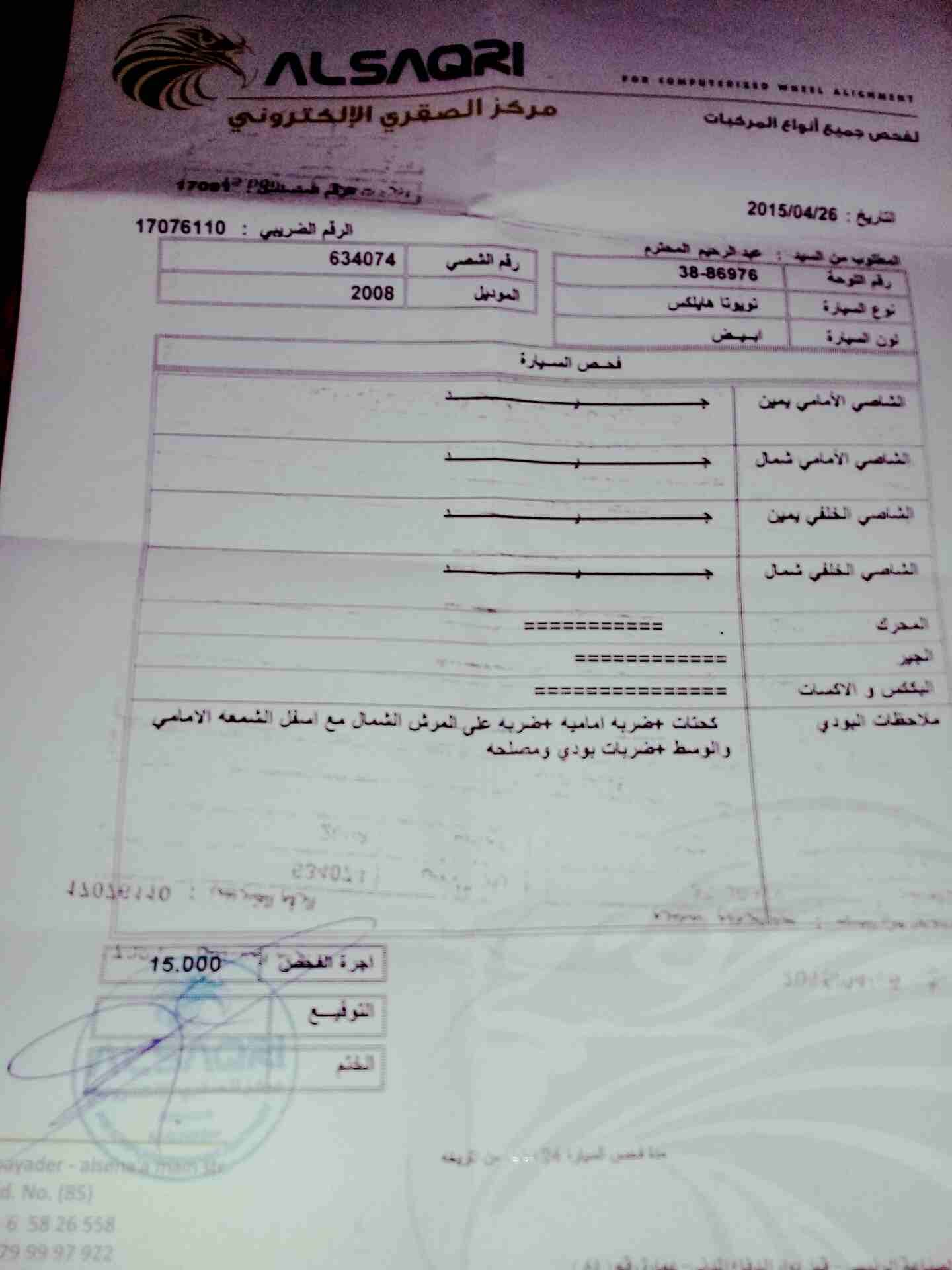 بكب هاي لوكس دبل كبين
لا تنسَ أنك شاهدت هذا الإعلان في عنكبوت
وادي السير بدر الجديده...