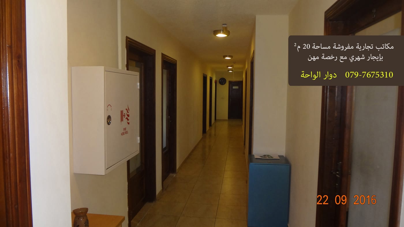 مكاتب تجارية مفروشة للإيجار - دوار الواحة
لا تنسَ أنك شاهدت هذا الإعلان في عنكبوت
مركز نورس ل...