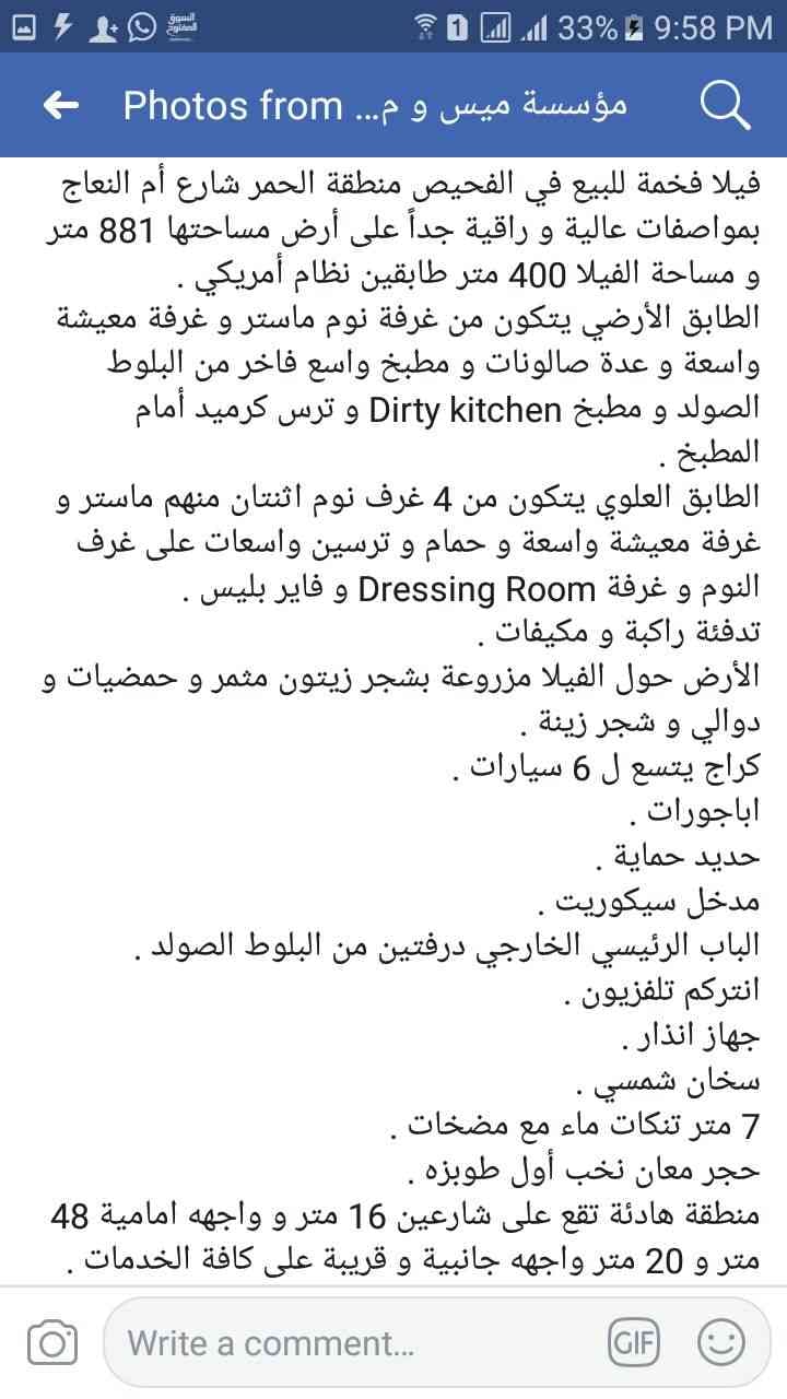 الحمر فيلا مستقله على شارعين مميزه اطلاله بنوراما مميزه
لا تنسَ أنك شاهدت هذا الإعلان في عنكبوت...