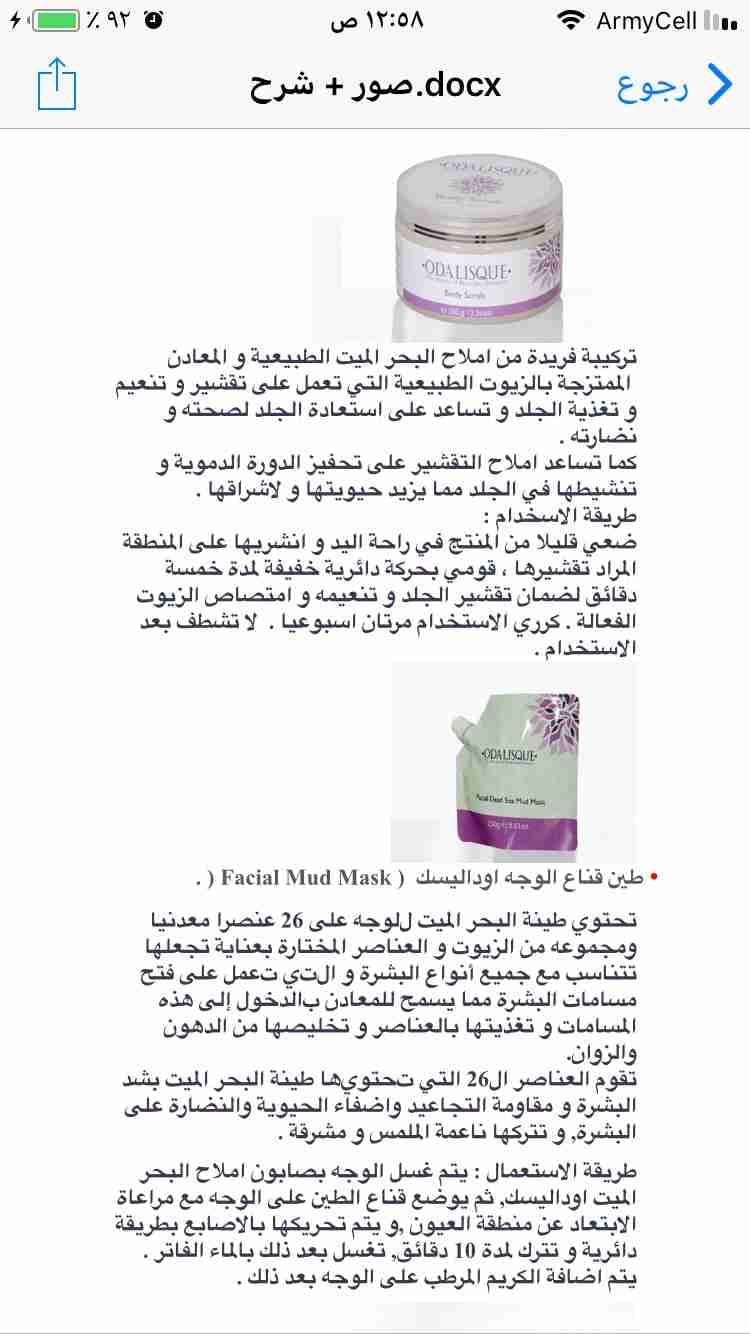 منتجات البحر الميت مضمونه 100٪ ومكفوله .
لا تنسَ أنك شاهدت هذا الإعلان في عنكبوت
منتجات البح...