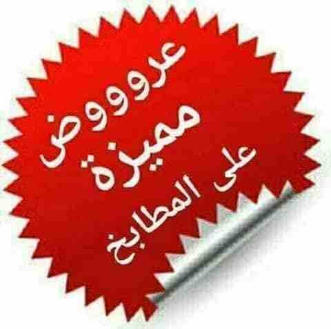 مطابخ المنيوم نظام أمريكي
لا تنسَ أنك شاهدت هذا الإعلان في عنكبوت
مطابخ الغد للألمنيوم
أقوى العرو...