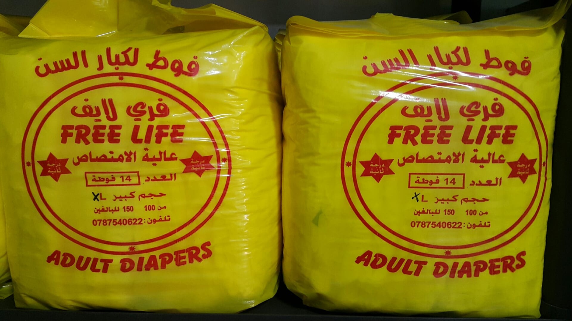 حفاظا كبار السن
لا تنسَ أنك شاهدت هذا الإعلان في عنكبوت
حفاظا أو فوط كبار السن
منشأ أمريكي د...