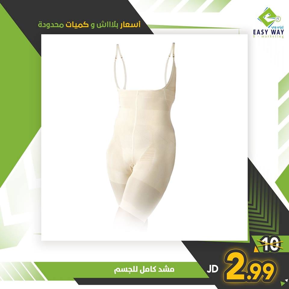 خليكي رشيقة ومميزة باستخدامك مشدات حرارية من ايزي وي
لا تنسَ أنك شاهدت هذا الإعلان في عنكبوت...