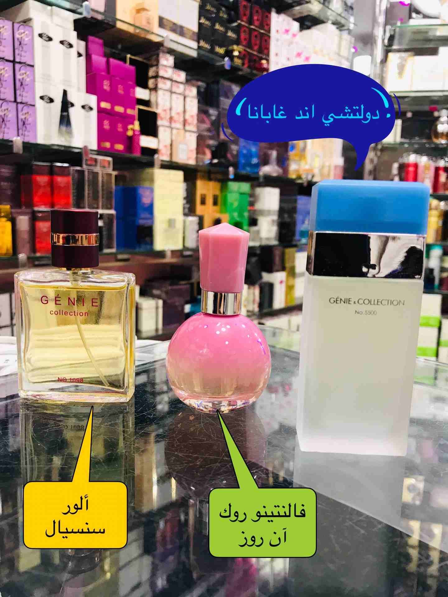 جذور جيني
لا تنسَ أنك شاهدت هذا الإعلان في عنكبوت
يوجد لدينا اكبر تشكيله عطور جيني كولكشين
للتوا...
