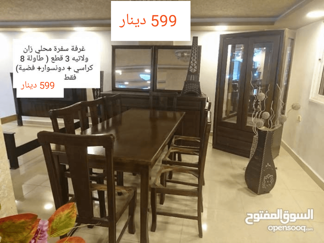 اقوى التصفيات على غرف السفرة والثريات وطاولات ال LCD !!
لا تنسَ أنك شاهدت هذا الإعلان في عنكبوت...