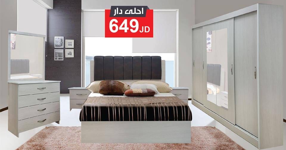 غرفة نوم فقط 169 دينار مفروشات احلى دار
لا تنسَ أنك شاهدت هذا الإعلان في عنكبوت
خصومات هائلة...