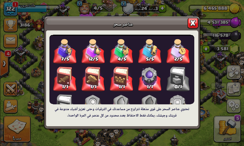 قرية كلاش اوف كلانس مزرعة هاي داي (clash of clans hi day)
لا تنسَ أنك شاهدت هذا الإعلان في عنكبوت...