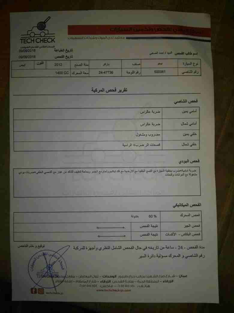 بيجو بارتنر ركاب للبيع
لا تنسَ أنك شاهدت هذا الإعلان في عنكبوت
بيجو بارتنر ركاب 5 كراسي
ممكن طوي...
