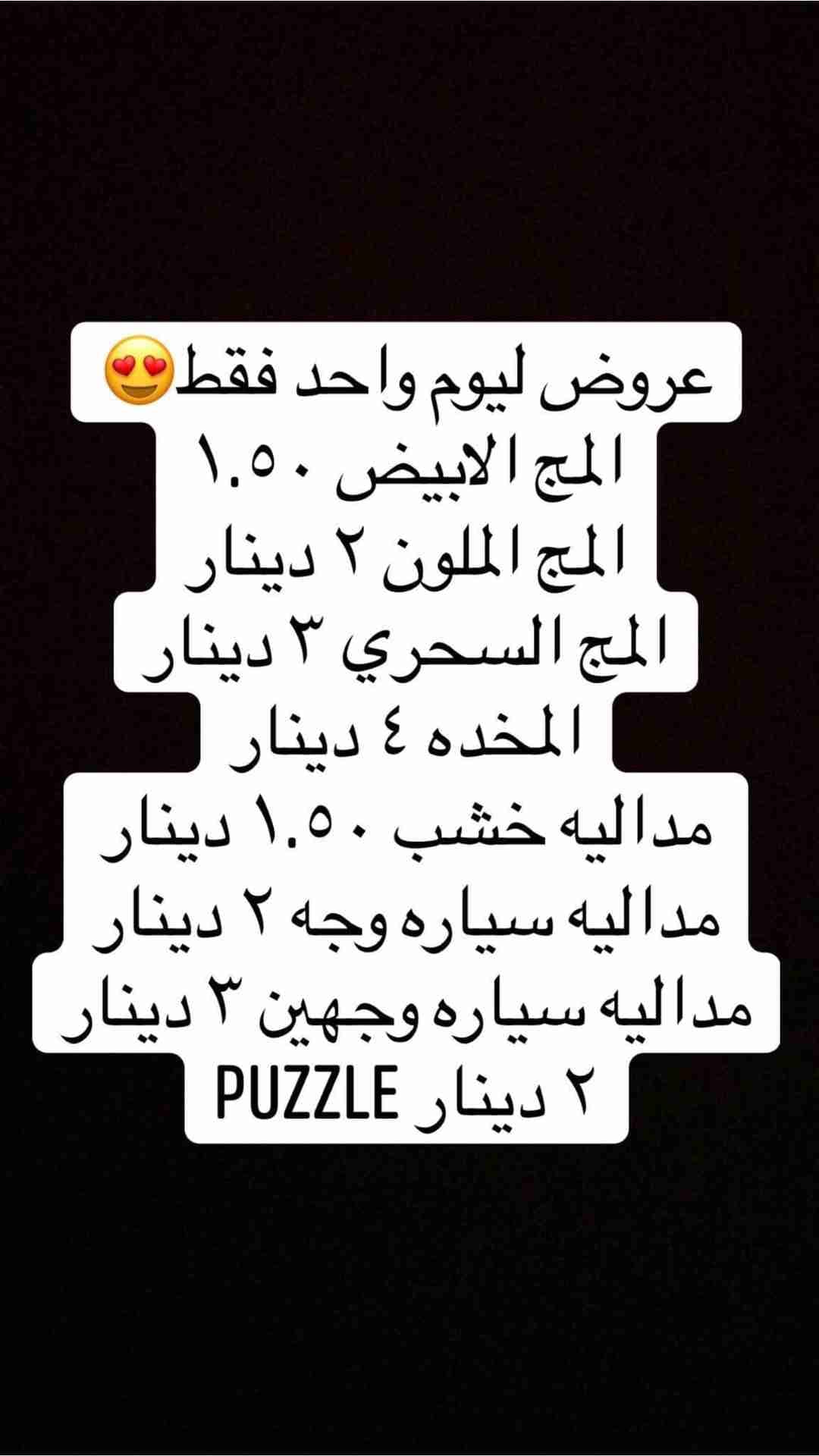 عرض مؤقت
لا تنسَ أنك شاهدت هذا الإعلان في عنكبوت
طباعه كافه المواد الدعائيهض...