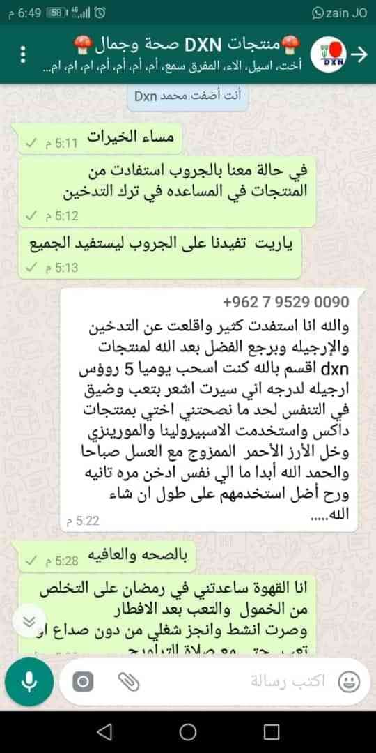حل لجميع مشاكل الجسم
لا تنسَ أنك شاهدت هذا الإعلان في عنكبوت
لتقوية الذاكرة... تنظيم الهرمونا...