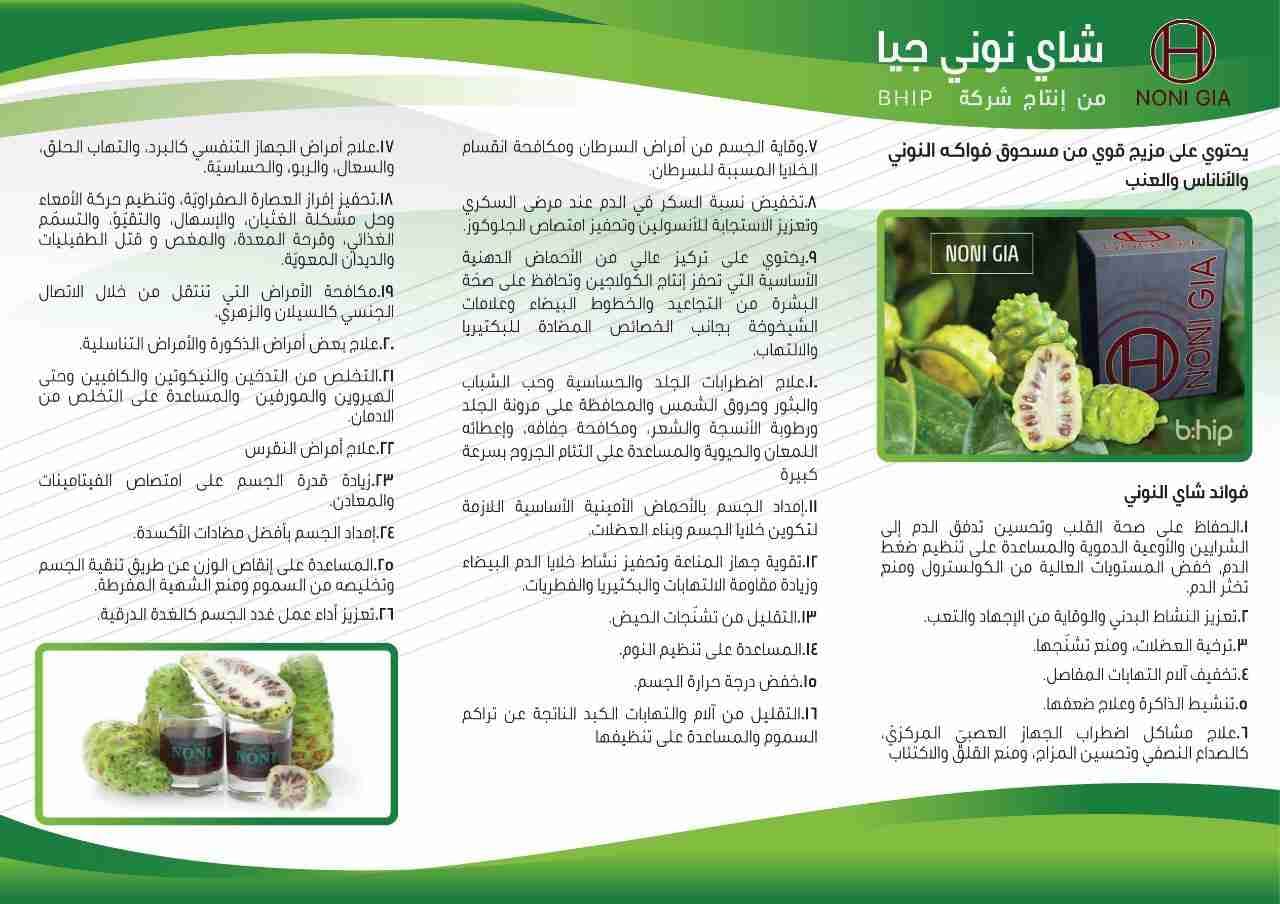 منتج نوني لاول مرة في الأردن
لا تنسَ أنك شاهدت هذا الإعلان في عنكبوت
مرحبا ... انا اليوم عندي...