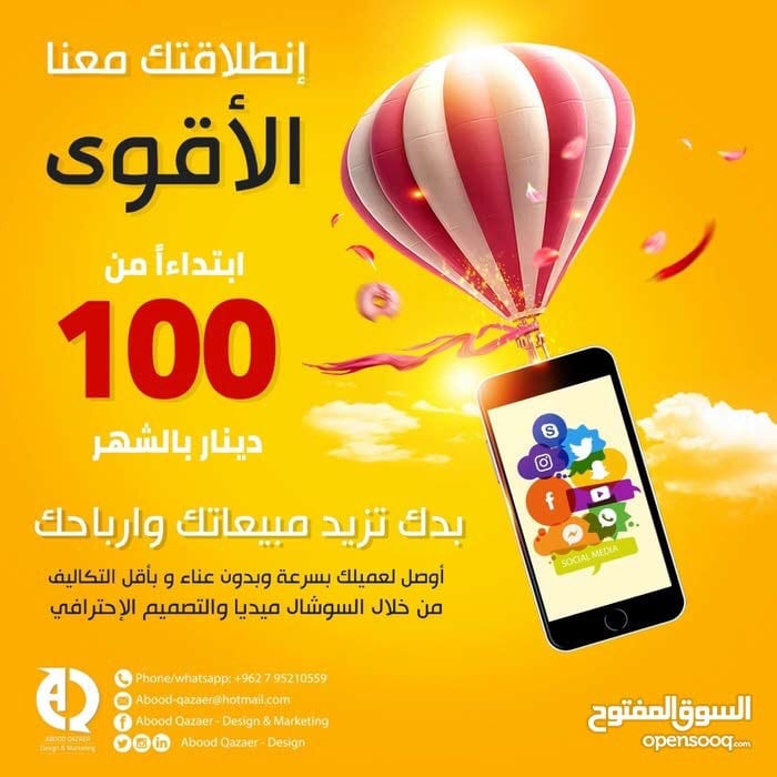 تصميم وسوشال ميديا
لا تنسَ أنك شاهدت هذا الإعلان في عنكبوت
لأصحاب الشركات الجديدة و الناشئه...
