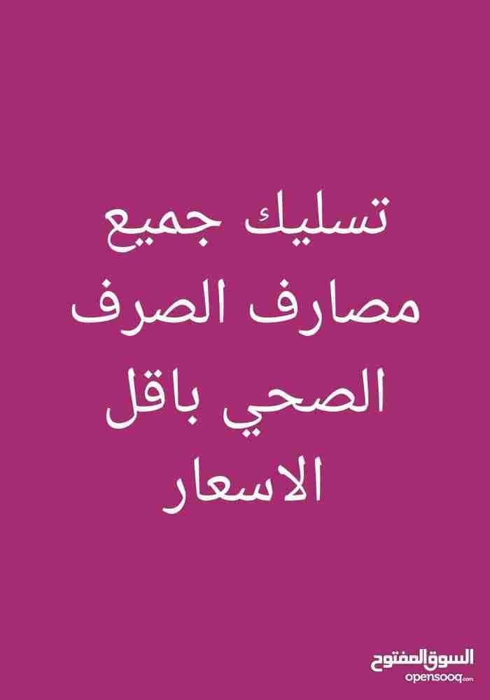 فتح وتسليك المجاري باحدث الماكنات عل كهرباء وباقل الاسعار
لا تنسَ أنك شاهدت هذا الإعلان في عنكبوت...
