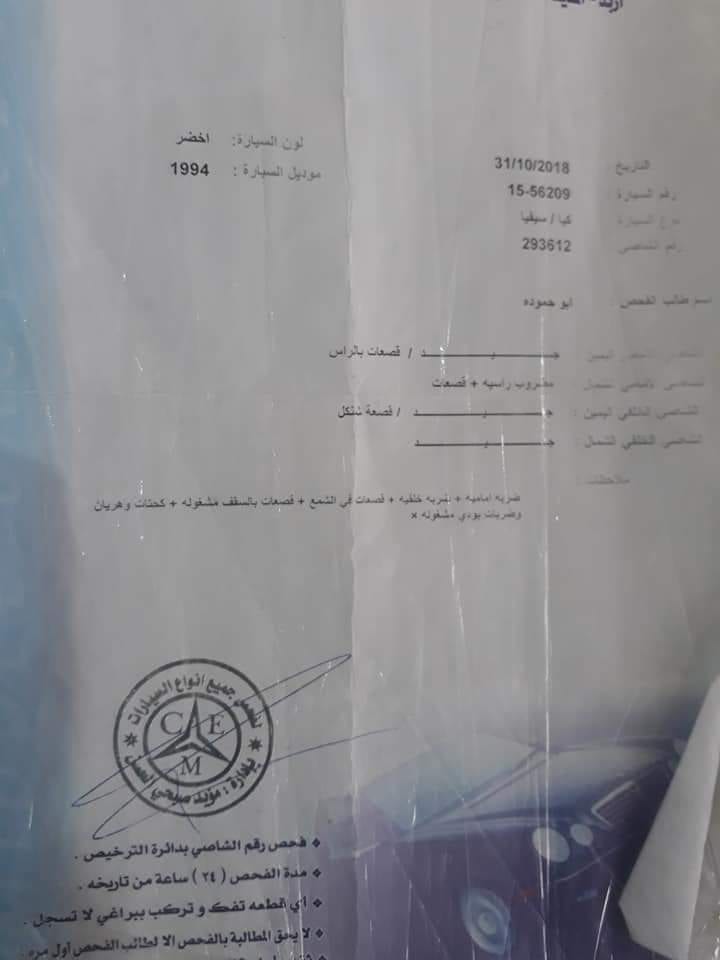 كيا ون
لا تنسَ أنك شاهدت هذا الإعلان في عنكبوت
للبيع كيا الفحص مرفق...