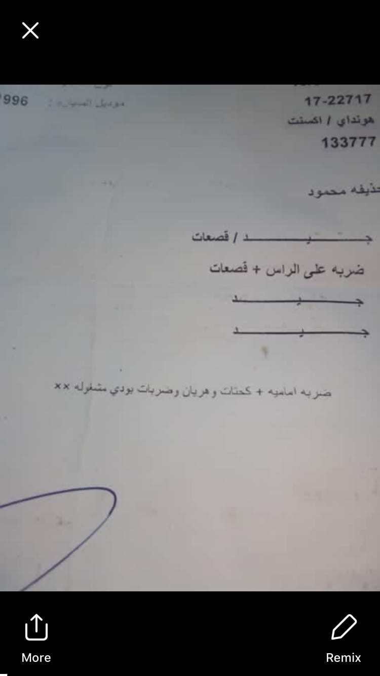 اكسنت 1996 للبيع
لا تنسَ أنك شاهدت هذا الإعلان في عنكبوت
هونداي اكسنت 1996
لون ابيض فحص 3 جي...