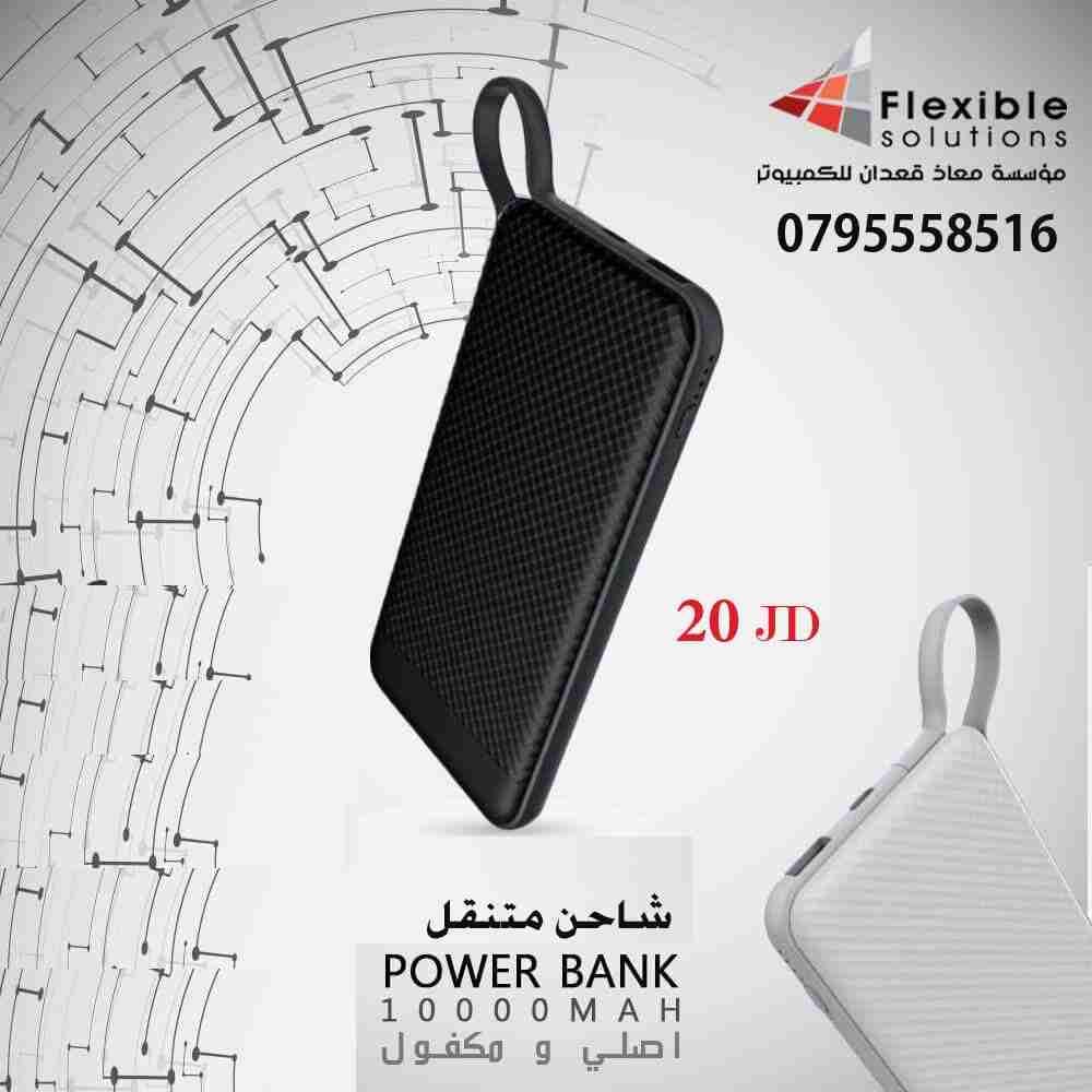 بور بانك V1_Akekio 8888 يشحن 3 مرات مكفول جديد
لا تنسَ أنك شاهدت هذا الإعلان في عنكبوت
بور با...