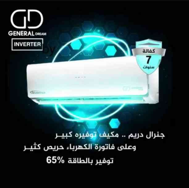 عروض مميزه ع مكيفات
General//Gree//Samsung//TOSOT
مكيف طن ابتداء من 290 Full inverter 😍 للمزيد من المعلومات عن الخدمات يرجى التكرم بالاتصال
0795973360 // 0797281396