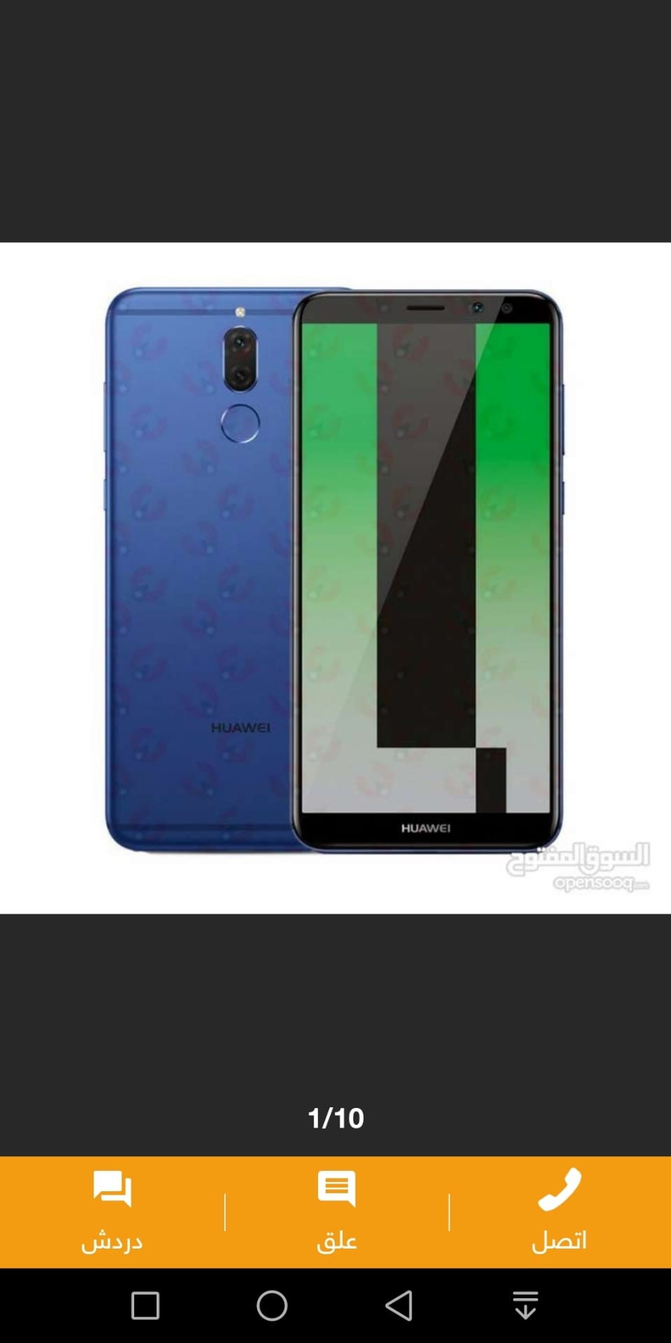 mate 10 lite
لا تنسَ أنك شاهدت هذا الإعلان في عنكبوت
64 gb
4g ram
للبيع بداعي الزهق...