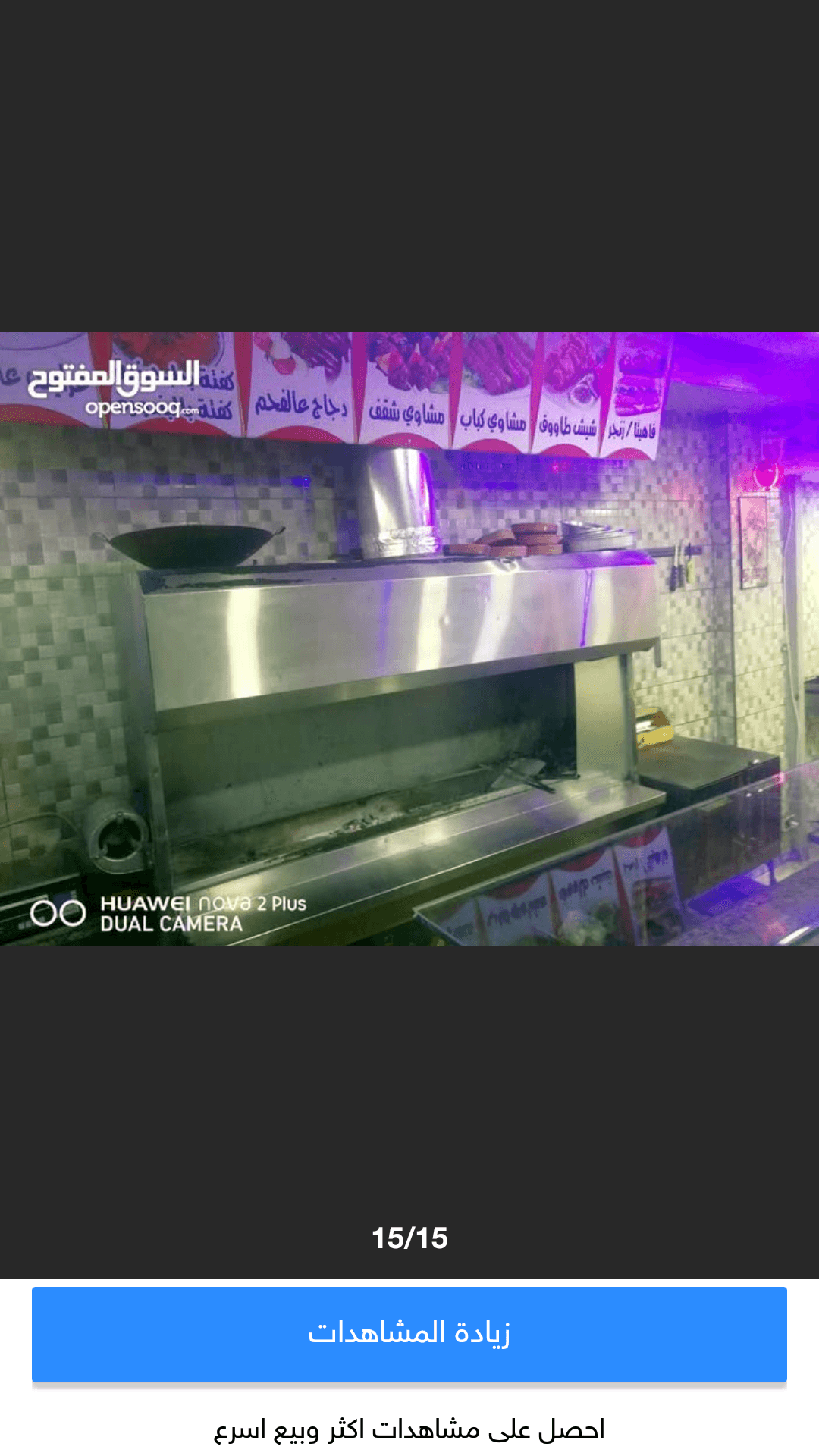 مطعم مشاوي للبيع بكافة معداته الموقع البيادر الصناعة
لا تنسَ أنك شاهدت هذا الإعلان في عنكبوت
المط...