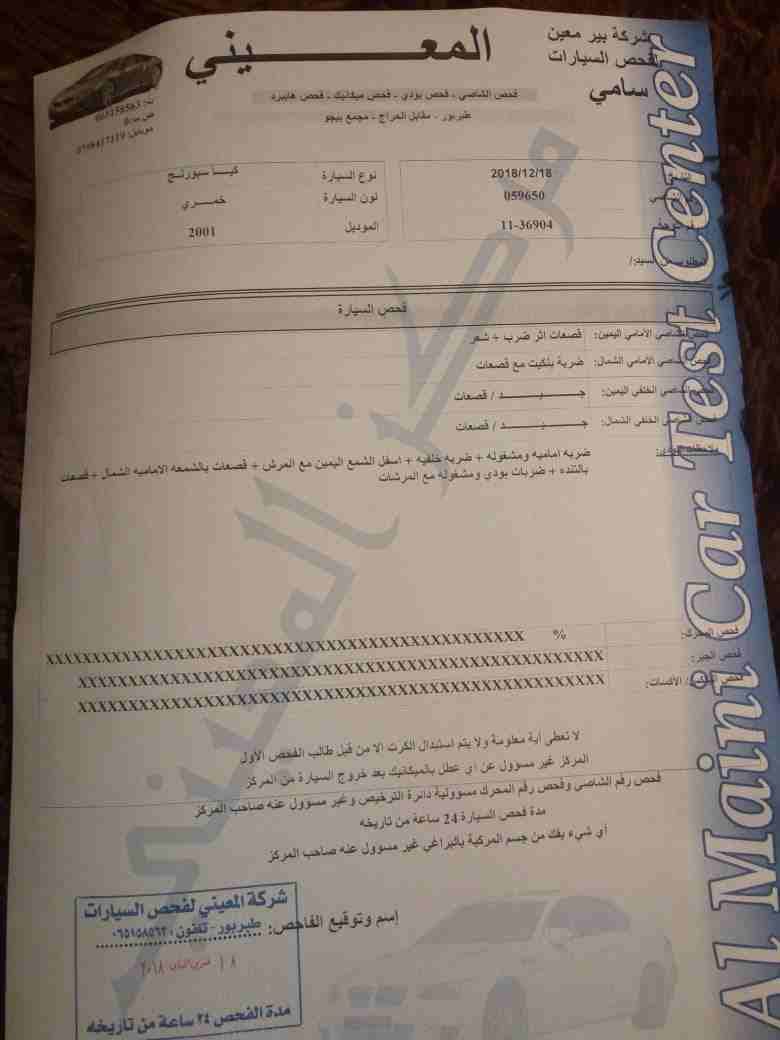 كيا سبورتج 2001
لا تنسَ أنك شاهدت هذا الإعلان في عنكبوت
كيا سبورتج 2001 ترخيص حتى 3-2019 بطارية و...