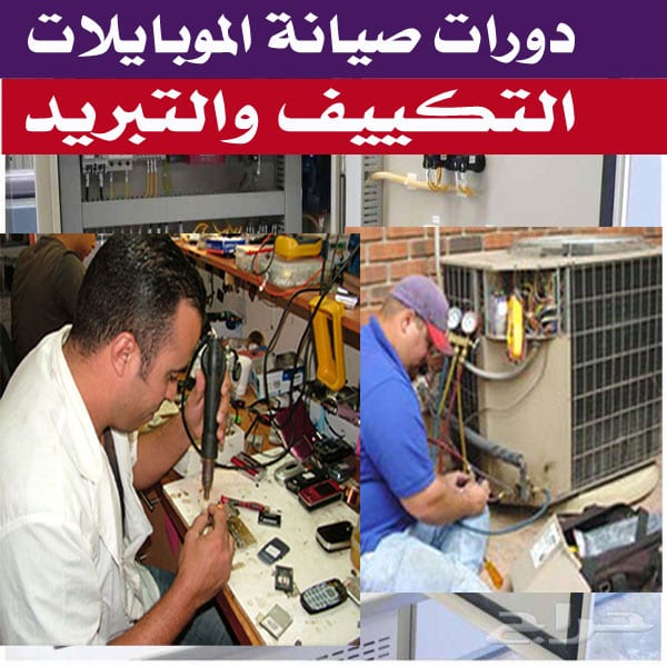 دورات تكييف وتبريد - التمديدات الكهربائية - Control - PLC - صيانة البوردات - الشاشات
لا تنسَ أنك شاهدت هذا الإعلان في عنكبوت...