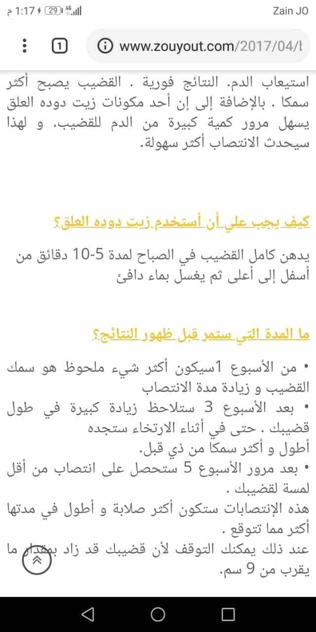 زيت العلق الطبي 0791920230
لا تنسَ أنك شاهدت هذا الإعلان في عنكبوت
لاول مرة بالاردن زيت العلق الط...