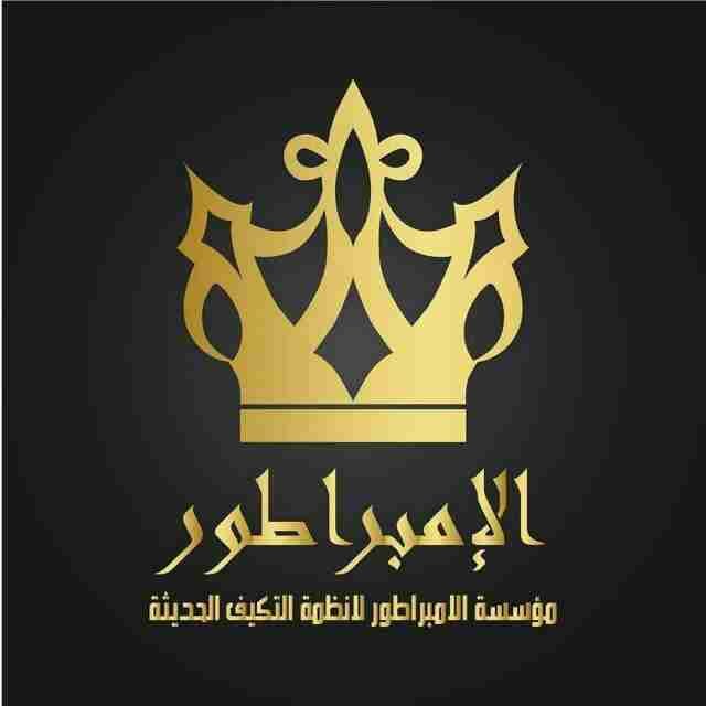 كافه أعمال الصيانه والفك وتركيب من وتعبئه غاز مكيفات خدمه فوري وتأسيس مواسير
لا تنسَ أنك شاهدت هذا الإعلان في عنكبوت...