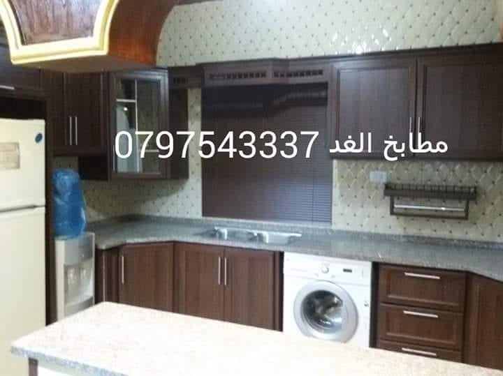 تفصيل مطابخ ب المتر
لا تنسَ أنك شاهدت هذا الإعلان في عنكبوت
مطابخ الغد للألمنيوم اقوى العروض...