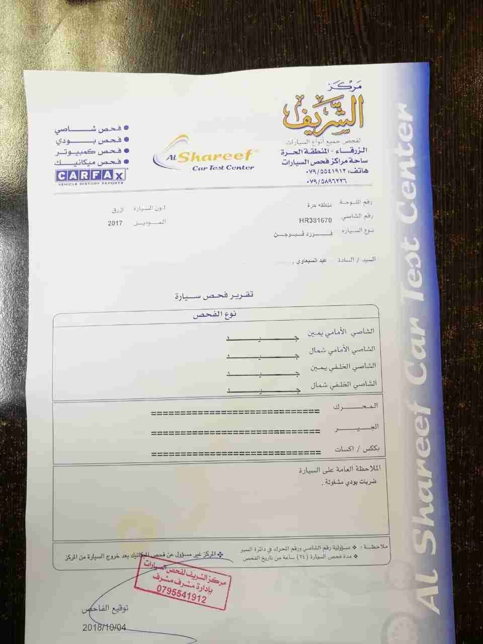 فورد فيوجن se موديل 2017 دفعة أولى 4000 دينار وقسط شهري 320 دينار
لا تنسَ أنك شاهدت هذا الإعلان في عنكبوت...