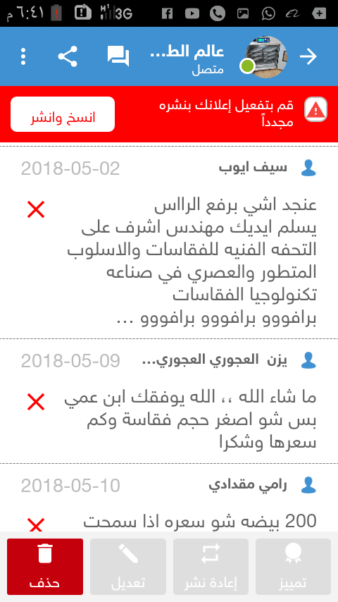 عرررررروض على الفقاسات ناااااااررر جودة وتميز
لا تنسَ أنك شاهدت هذا الإعلان في عنكبوت
مشغل المهند...