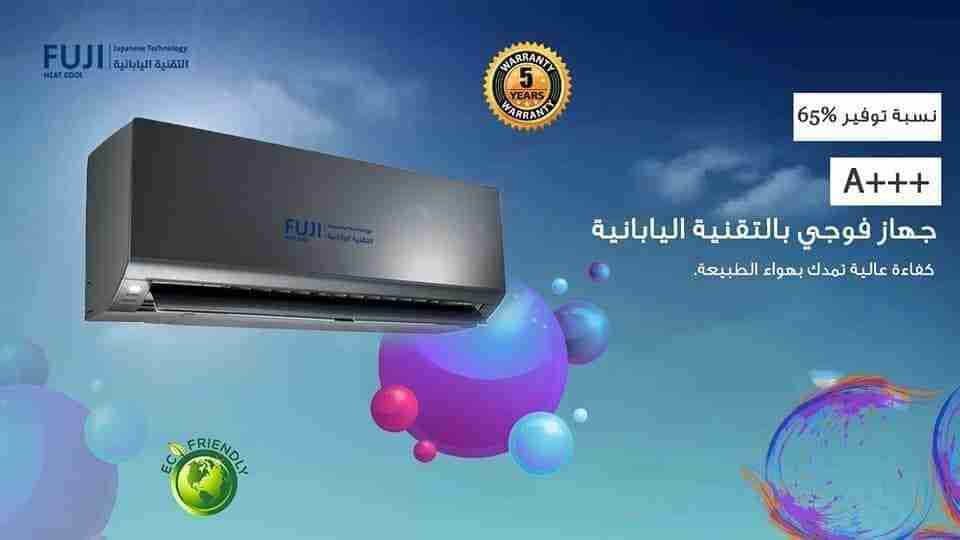 مكيف فوجي الياباني بأقل الأسعار لدى شركة الامبراطور
لا تنسَ أنك شاهدت هذا الإعلان في عنكبوت
ع...