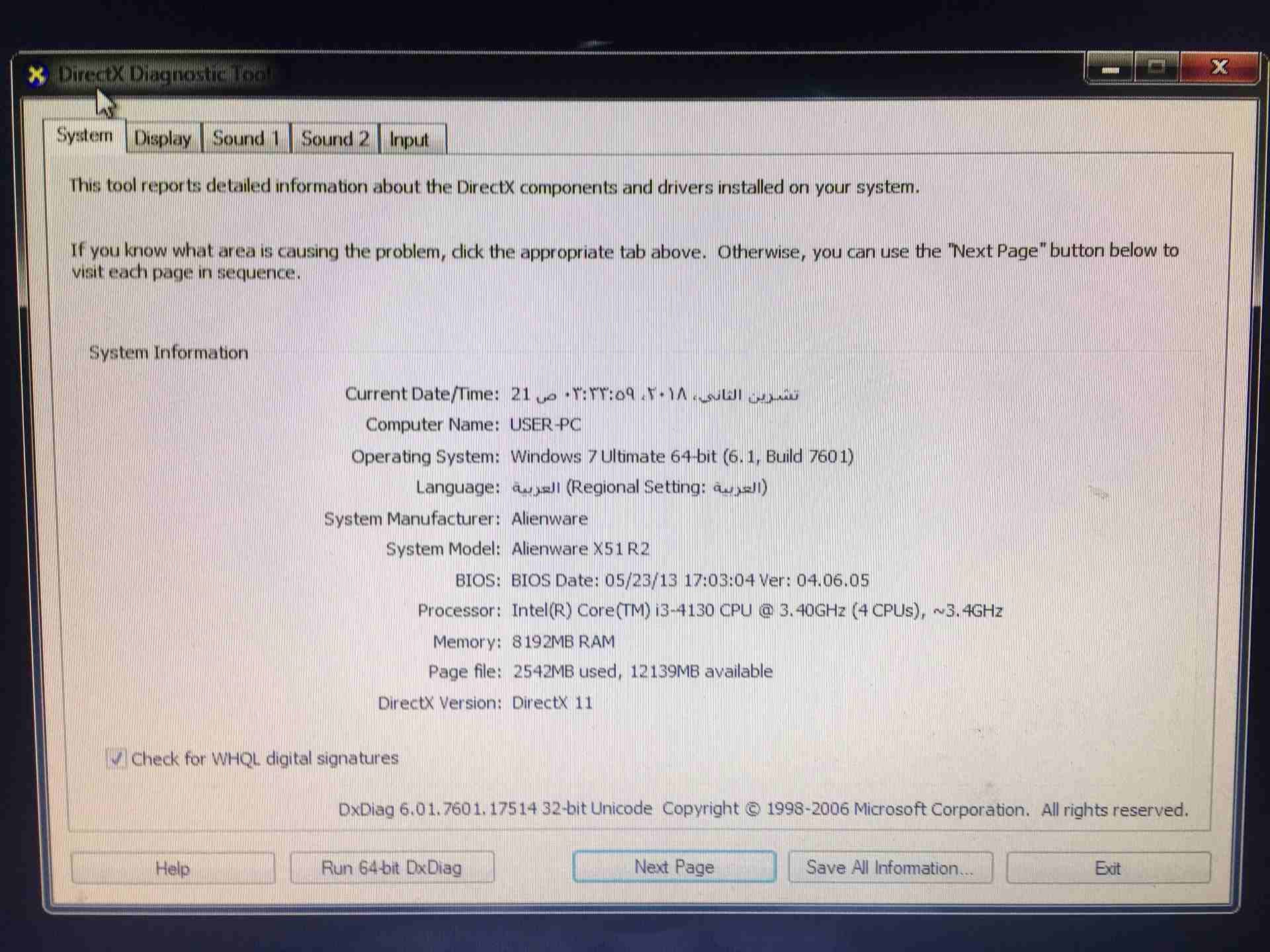 كمبيوتر ألعاب Alienware x51 مع شاشة Lg
لا تنسَ أنك شاهدت هذا الإعلان في عنكبوت
كمبيوتر العاب للبي...